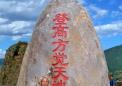 国家油松研究课题组组长沈熙环勉励塞上松品牌发展与成长