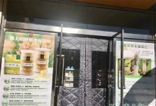 塞上松品牌产品进驻山西慈恩连锁大药房进行销售