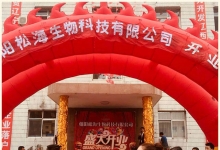 塞上松品牌发展史:2016年5月,辽宁省第一家松花粉生产企业落户朝阳