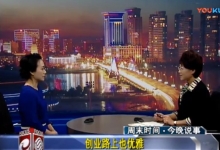 朝阳电视台《今晚关注》专访塞上松品牌创始人花粉姐姐——创业路上也优雅