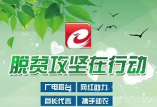 朝阳县主管农业副县长直播带货,塞上松品牌油松子仁受到了广大网友的热烈追捧
