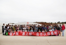 第四届塞上松合作伙伴基地行完美举行