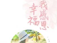 生活在外，水土不服爱生病，内调合理就一切顺利