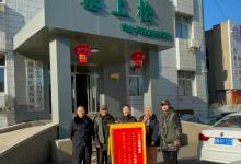 朝阳野保志愿者护飞队给塞上松送来锦旗