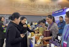 塞上松亮相辽宁省巾帼辽品会优选展会，松系列产品广受青睐  