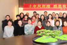 十年同行，感恩相伴——塞上松会员答谢宴温情落幕