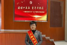 巾帼建功绽芳华，松涛回响颂初心——塞上松花粉姐姐获评朝阳市巾帼建功标兵