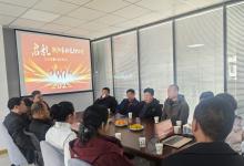 2026年朝阳市松花粉协会第一次会议圆满召开