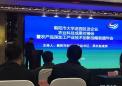 朝阳松海生物科技有限公司与锦州医科大学生化学院签署战略合作协议