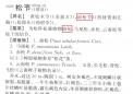 《中药大辞典》铁证：松全身是宝