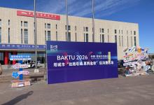 塞上松代表辽宁特色农产品亮相新疆塔城展会